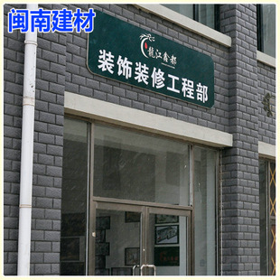 通體外墻磚_產(chǎn)品展示第1頁-福建省晉江市閩南建材